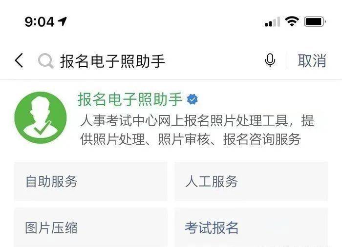 第三代智能残疾人证申领流程及所需证件照居家自拍指南