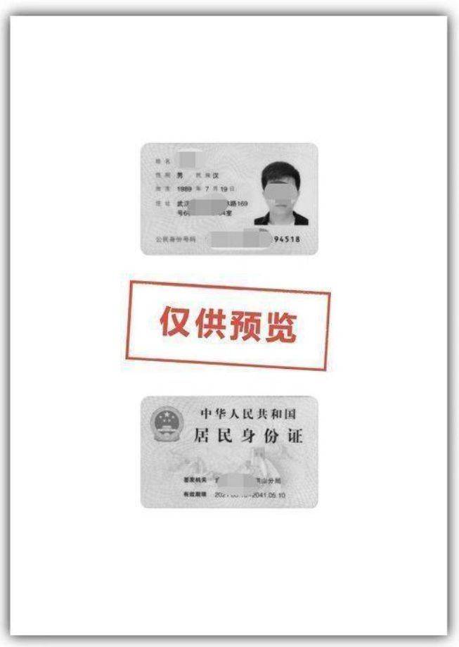 手机扫描身份证制作圆角效果，并一键生成复印件a4纸效果 文档证件扫描要求 报名电子照助手 
