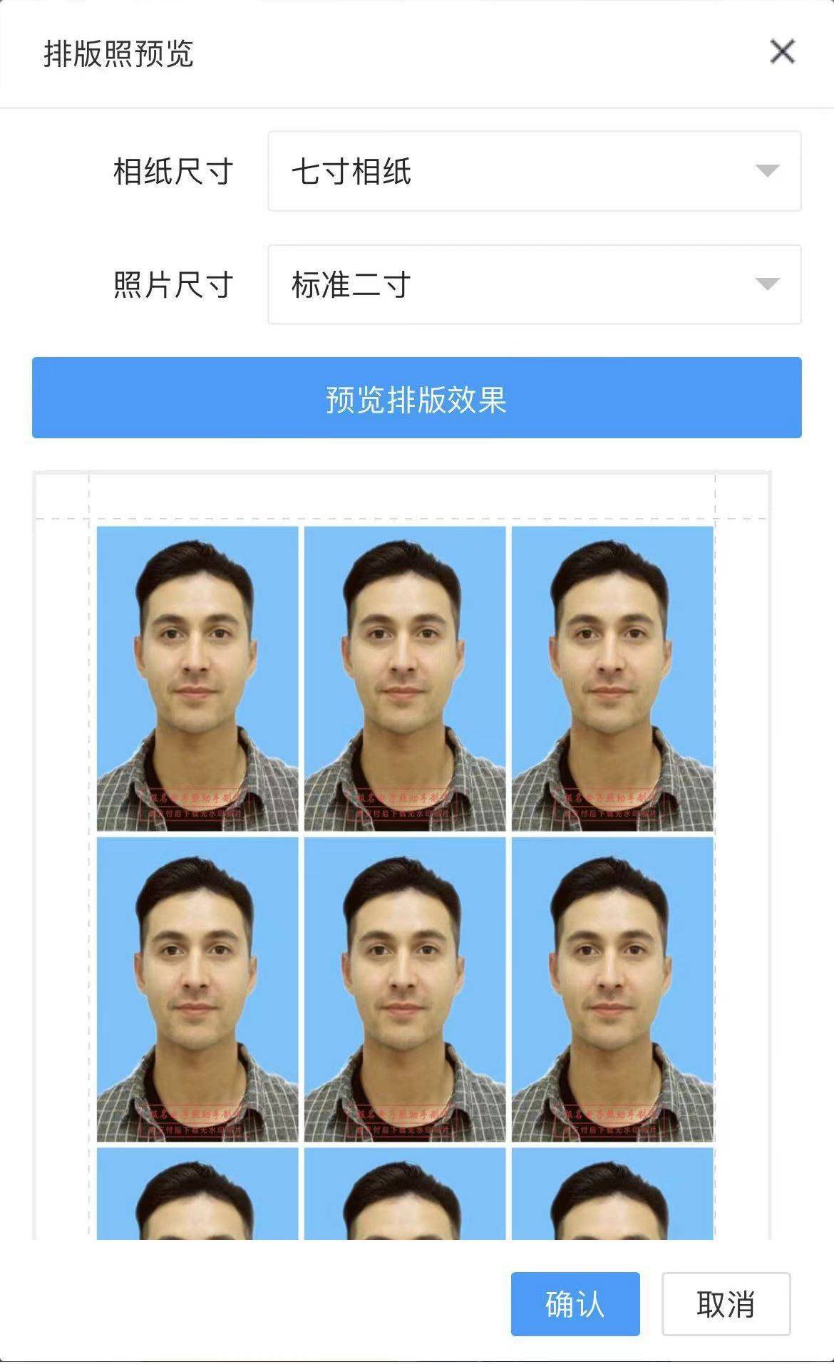 七寸证件照分辨率尺寸要求详解,手机拍照制作7寸相片 - 免冠证件照制作