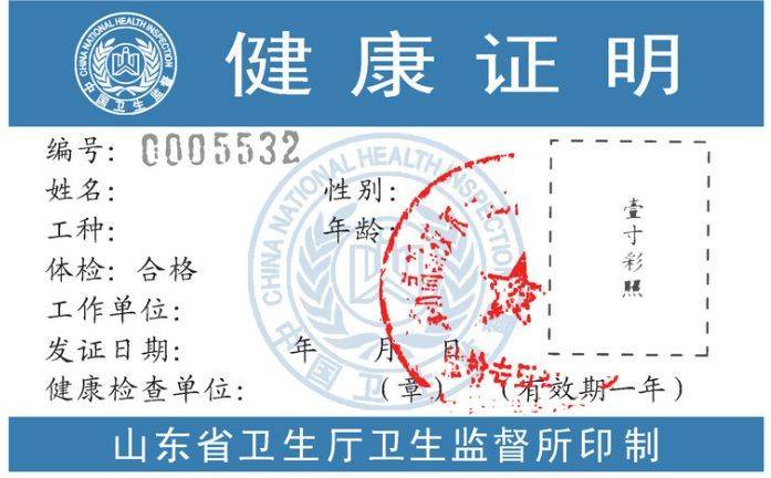 办健康证所需的一寸证件照如何手机自拍制作