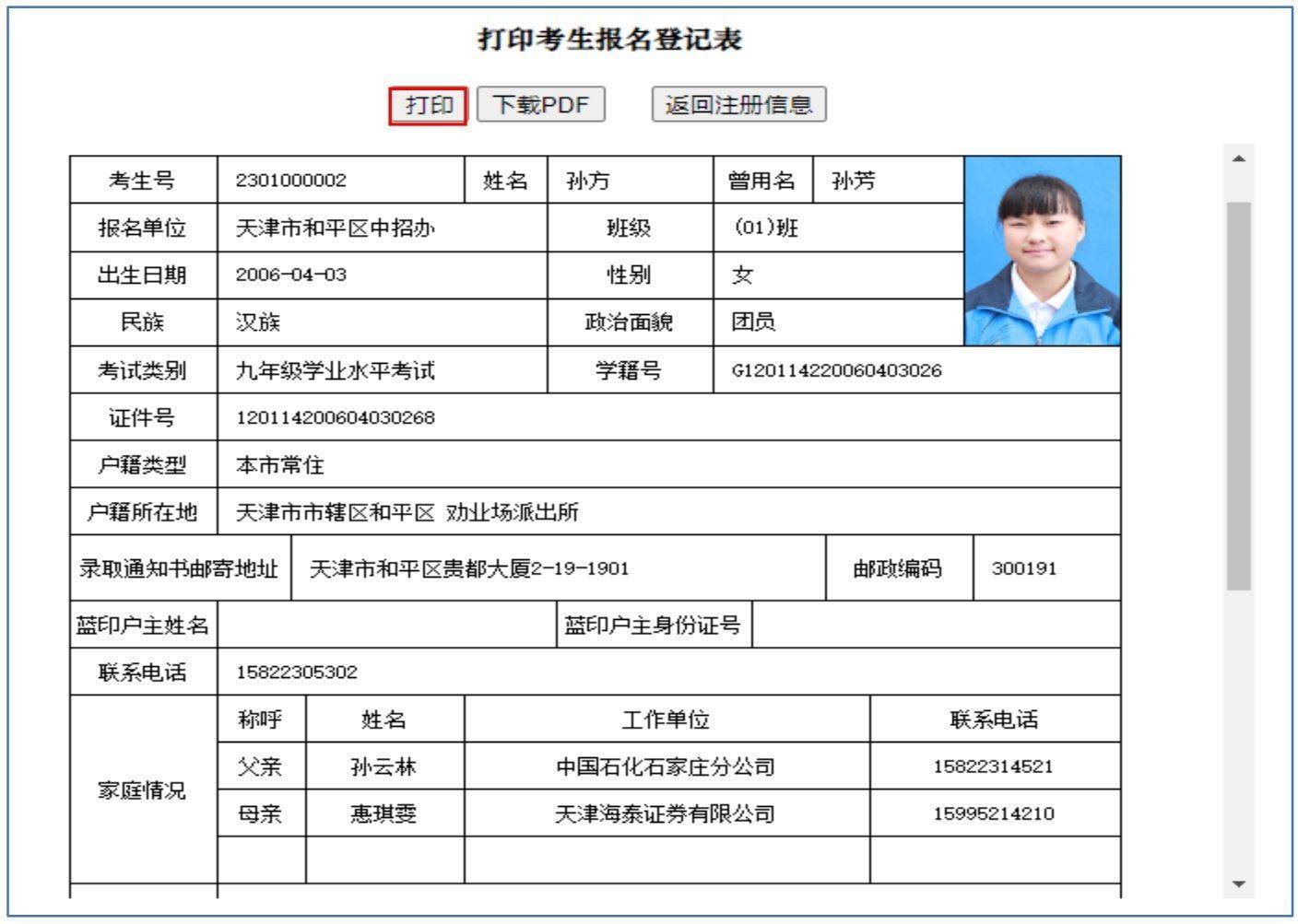 学历考试报名照片要求 - 报名电子照助手