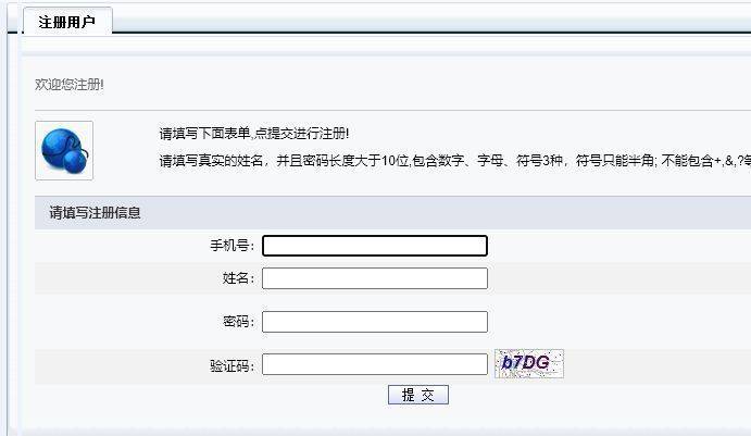 江苏省法院书记员网上报名流程及免冠证件照电子版制作