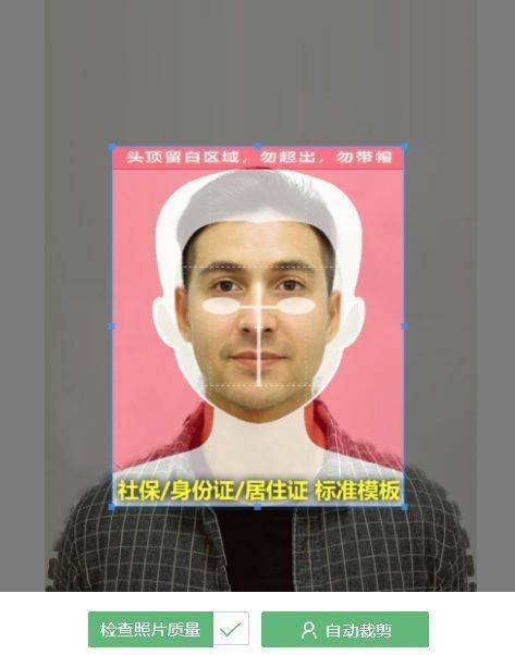 南京市社保卡电子照片尺寸要求及申领指南