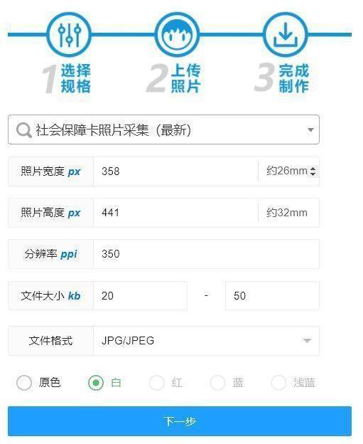 南京市社保卡电子照片尺寸要求及申领指南