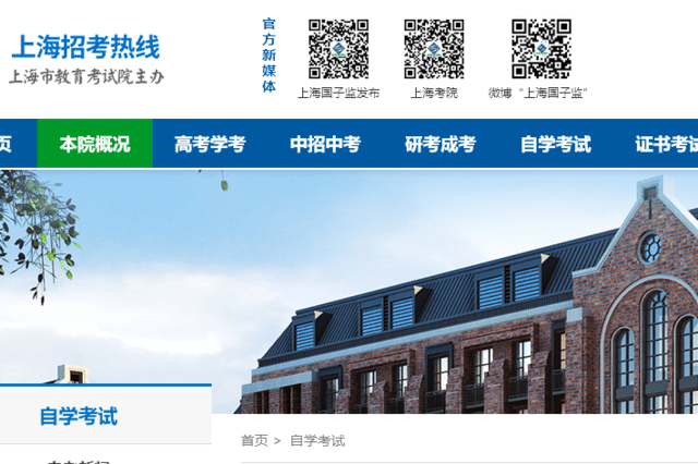 【自考报名照片】上海自学考试报名照片要求及处理方法