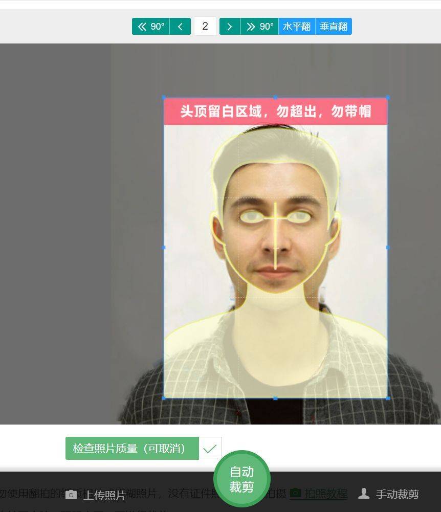 手机拍照轻松制作高级渐变灰色背景数码证件照- 免冠证件照制作