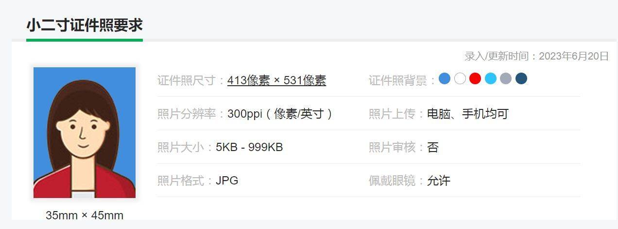 标准两寸蓝底证件照尺寸像素要求及手机自拍方法 - 免冠证件照制作