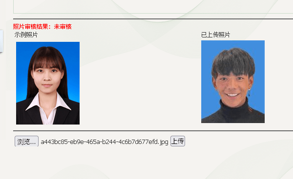 【证件照】江苏泰兴市事业单位报名流程及照片在线处理教程