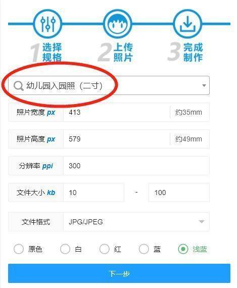 幼儿园入园证件照，居家手机拍照轻松搞定