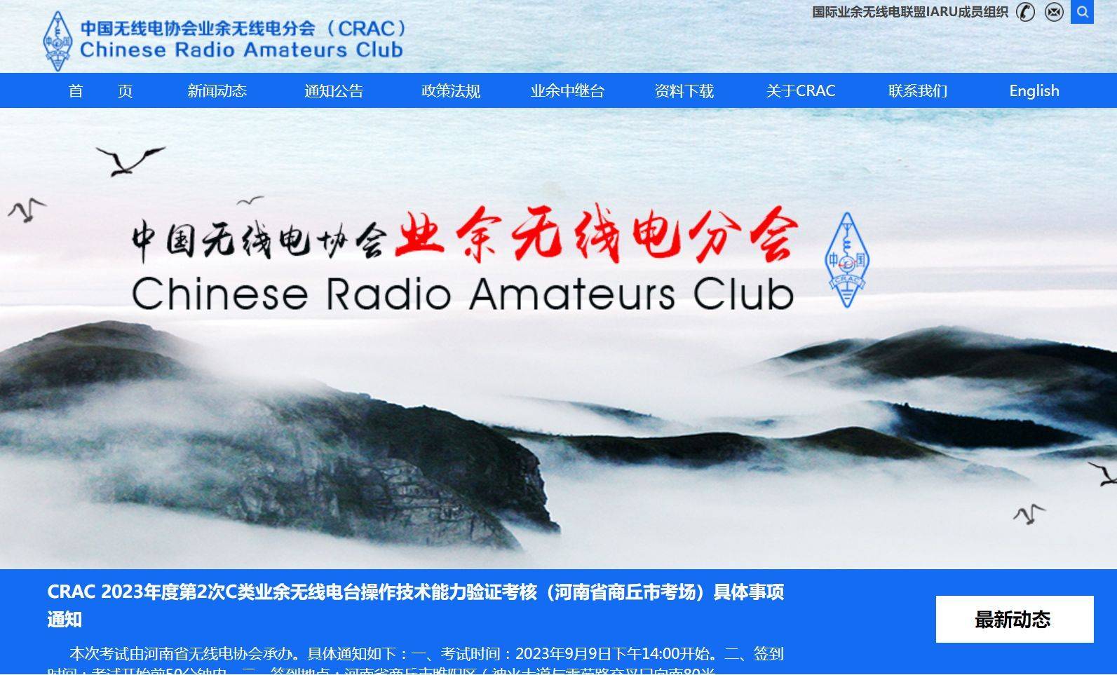 业余无线电台操作证书申请流程及证件照片处理方法 - 职业资格证件照