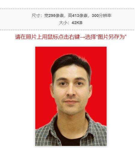 江苏省法院书记员网上报名流程及免冠证件照电子版制作