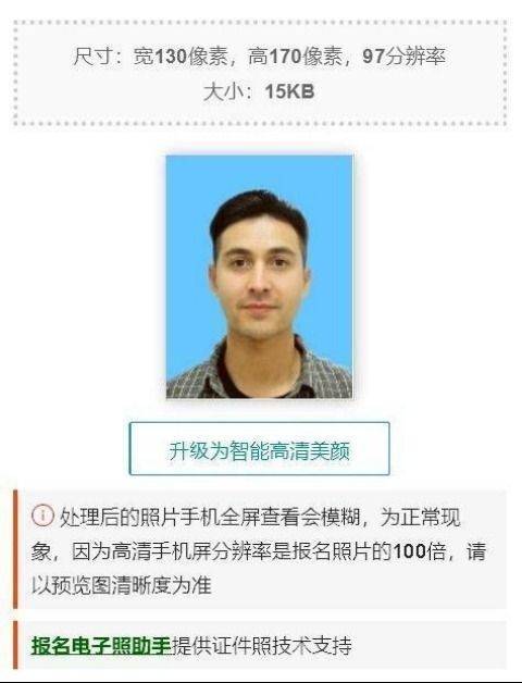宿州市泗洪县事业单位报名流程及照片处理方法
