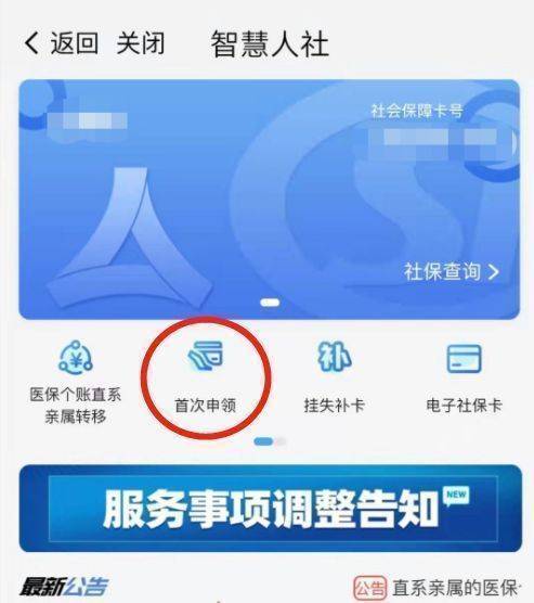 南京市社保卡电子照片尺寸要求及申领指南