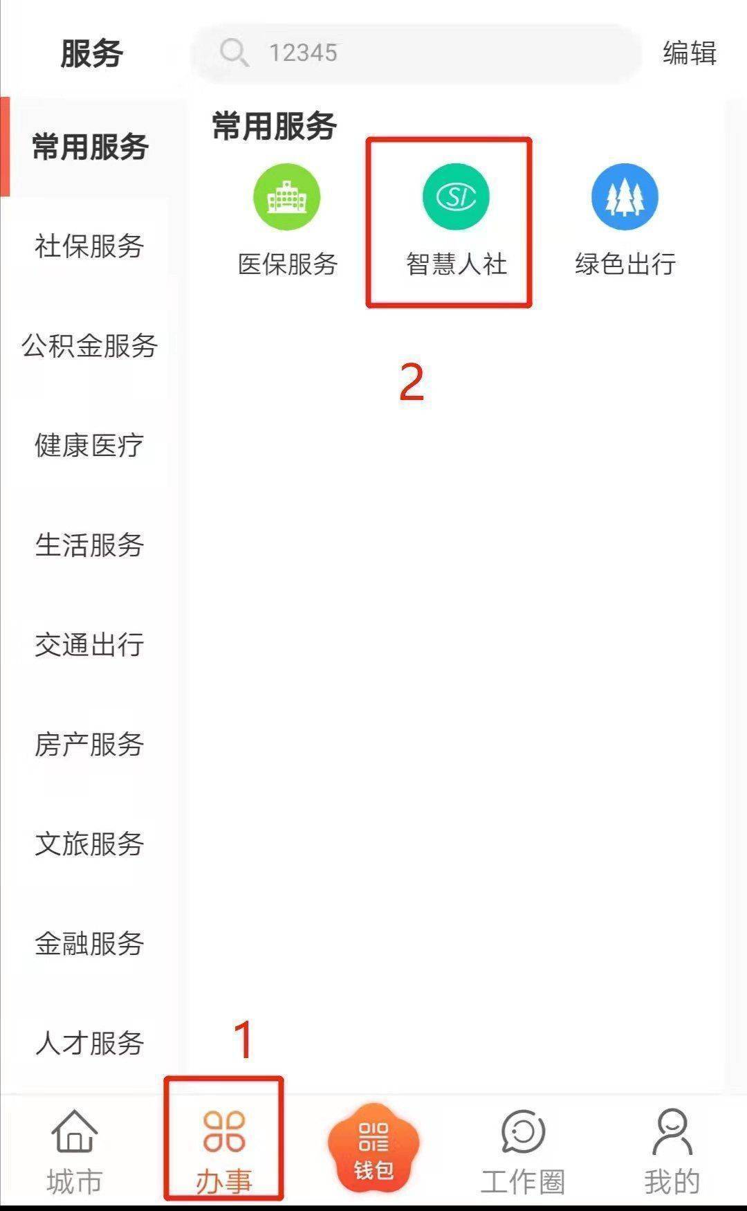 南京市社保卡电子照片尺寸要求及申领指南