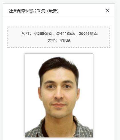 南京市社保卡电子照片尺寸要求及申领指南