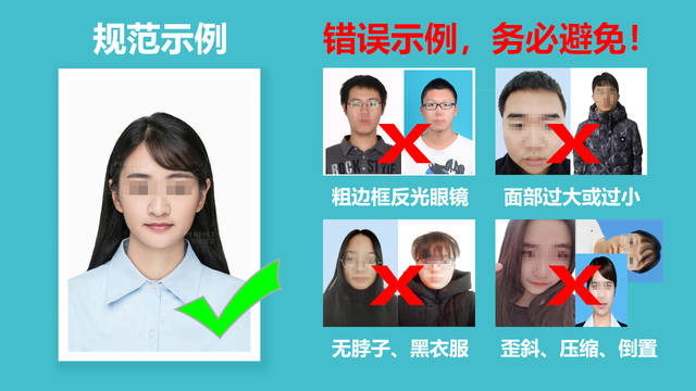 山东临沂市事业单位报名照片要求及怎么审核上传照片方法