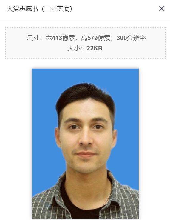 入党志愿书所需2寸免冠证件照尺寸要求及自拍处理方法 - 免冠证件照制作