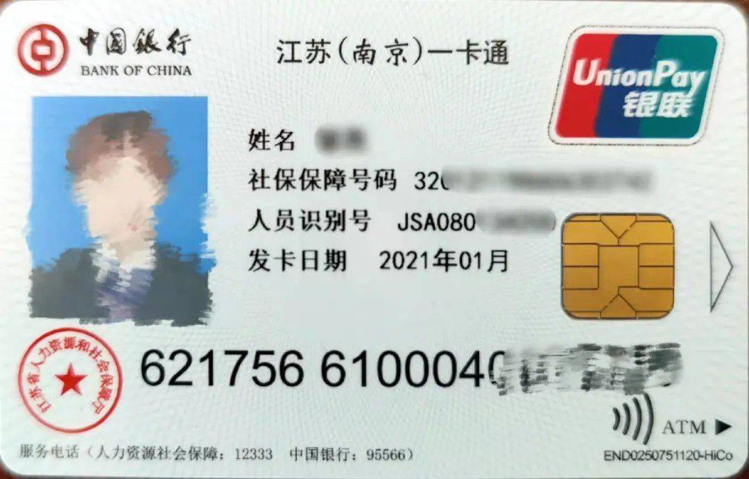 南京市社保卡电子照片尺寸要求及申领指南