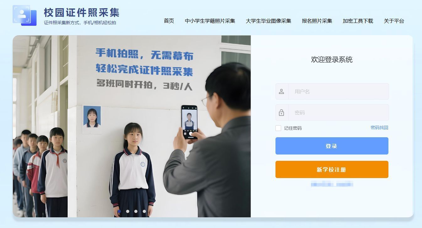 株洲市学籍照片尺寸要求及拍照采集方法