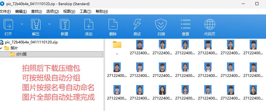 批量下载照片