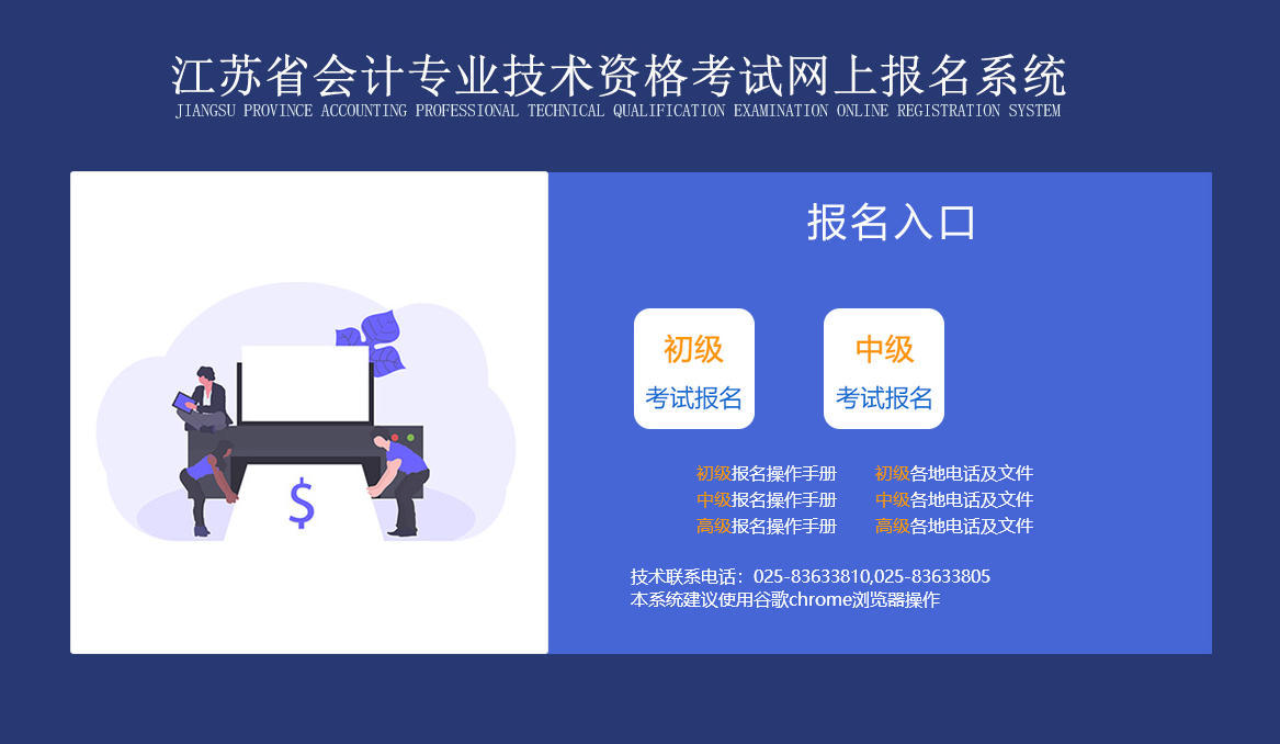 【会计照片】会计资格考试<a href='/baomingzhaopian' target='_blank'>报名照片</a>要求及怎么在线制作教程