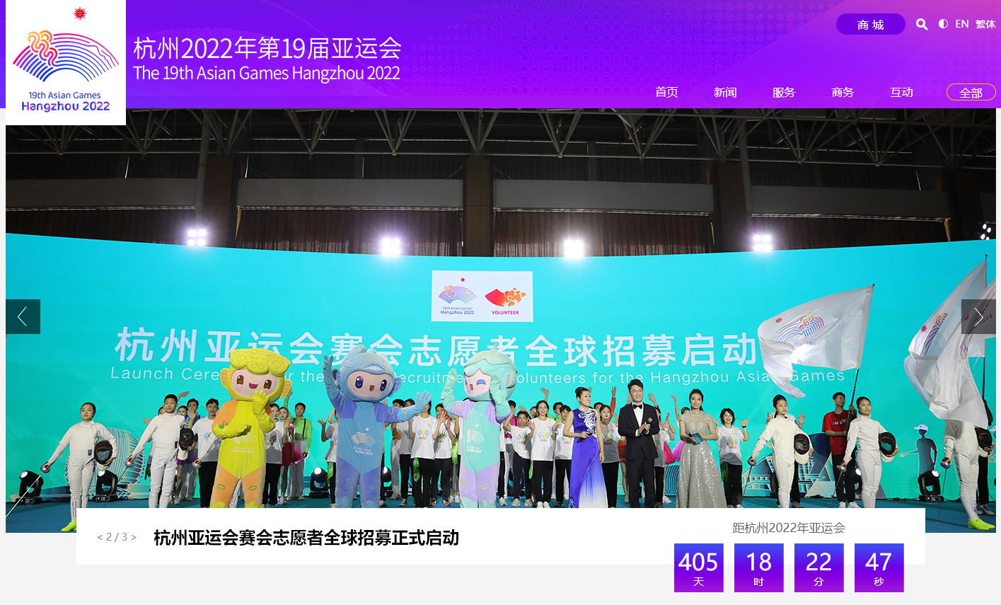 杭州亚运会志愿者网上报名方式及上传照片在线处理方法