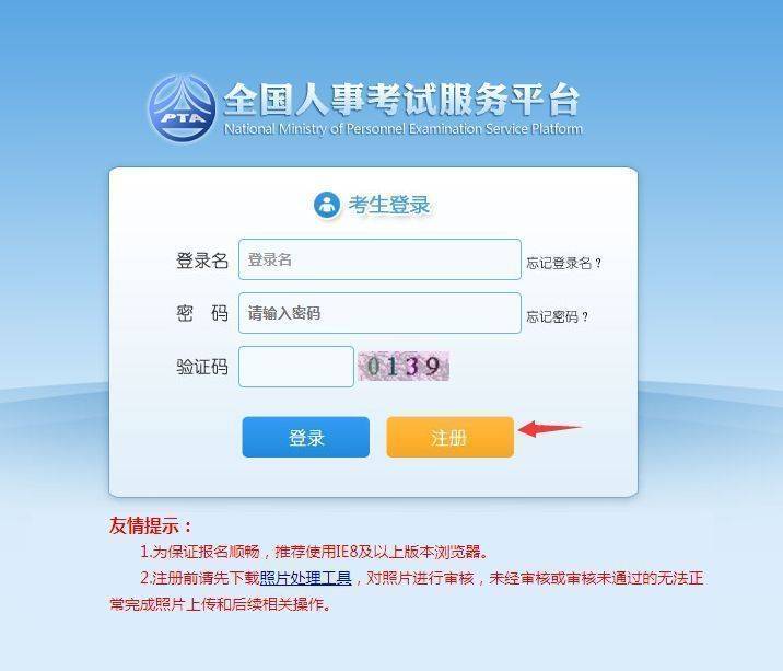 宁夏公务员考试报名流程及上传证件照片审核处理方法