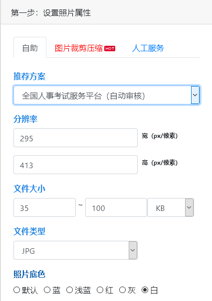 【证件照】武汉事业单位招聘<a href='/baomingzhaopian' target='_blank'>报名照片</a>要求及在线处理上传方法