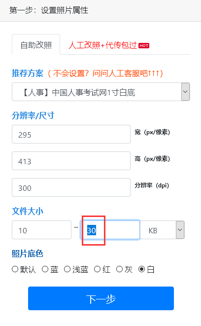 【证件照】贵阳人事考试<a href='/baomingzhaopian' target='_blank'>报名照片</a>要求及在线处理照片方法