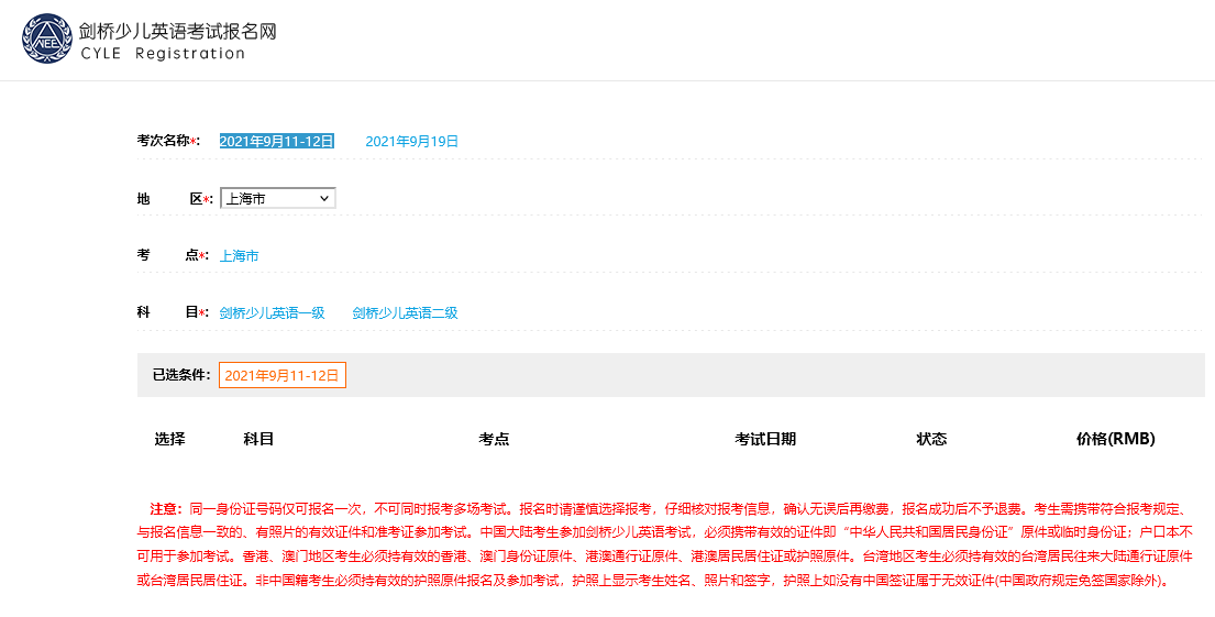 剑桥少儿英语报名流程、照片尺寸要求及在线处理方法
