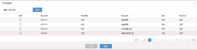 浙江省自学考试<a href='/baomingzhaopian' target='_blank'>报名照片</a>要求及手机在线处理尺寸大小的方法