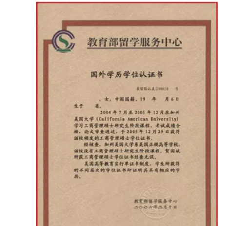 2024年硕士研究生考试正式报名材料及照片拍摄处理教程