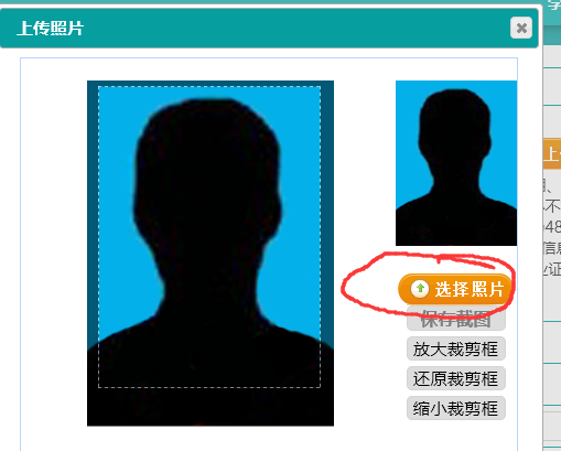 【自考报名】辽宁自学考试<a href='/baomingzhaopian' target='_blank'>报名照片</a>要求及在线处理方法