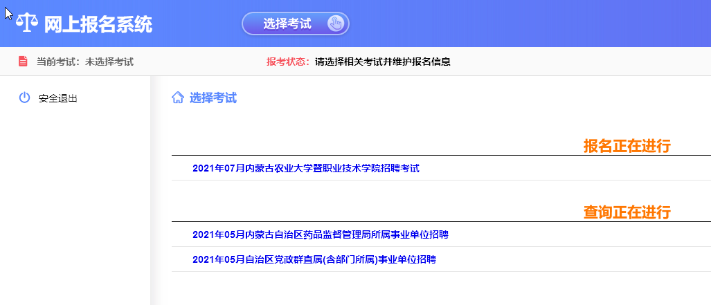 内蒙古鄂尔多斯事业单位<a href='/baomingzhaopian' target='_blank'>报名照片</a>要求及处理制作方法
