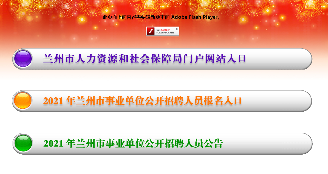 【教程】兰州事业单位<a href='/baomingzhaopian' target='_blank'>报名照片</a>要求及怎么审核上传照片的方法