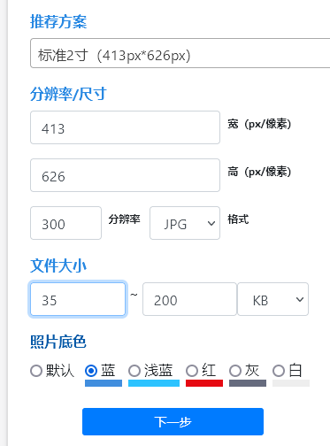 浙江省职业资格鉴定<a href='/baomingzhaopian' target='_blank'>报名照片</a>要求及手机在线处理方法