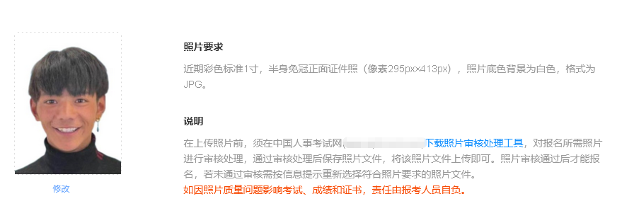 江西省事业单位招聘报名流程及<a href='/baomingzhaopian' target='_blank'>报名照片</a>在线处理方法