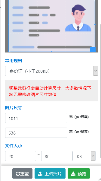 【自考照片】云南省自考报名毕业照片要求及照片处理教程