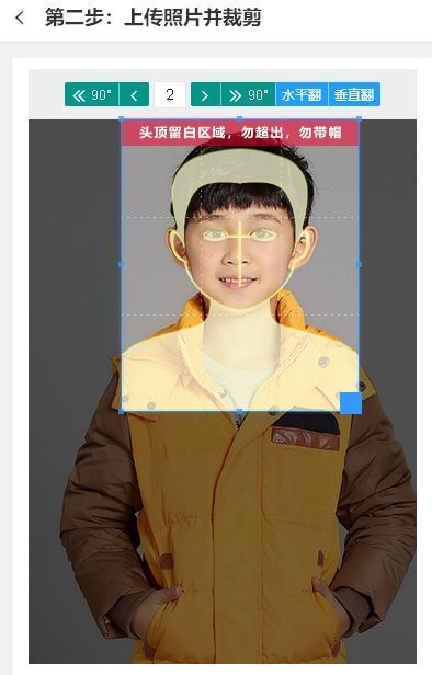 全国中小学生学籍信息管理系统照片采集要求及手机拍摄教程