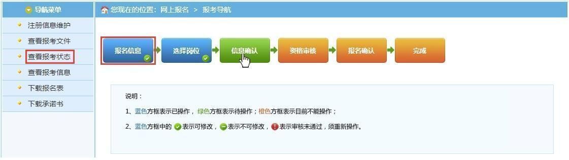 公安部直属事业单位警务人员招聘报名流程及照片处理教程