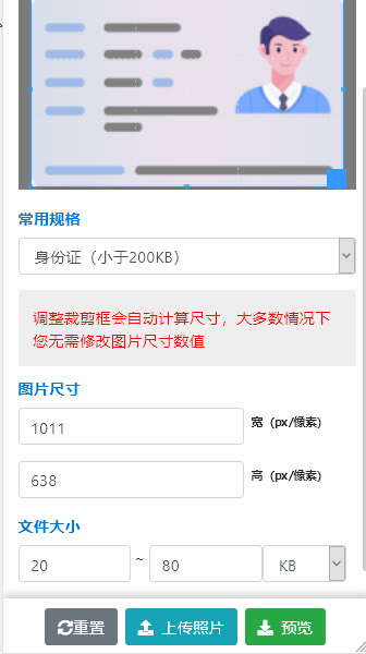 BIM建模和应用技能考试报名流程及免冠证件照片制作教程