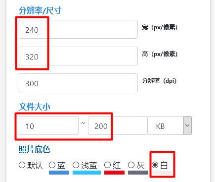 定州市事业单位<a href='/baomingzhaopian' target='_blank'>报名照片</a>要求及在线证件照处理工具使用教程