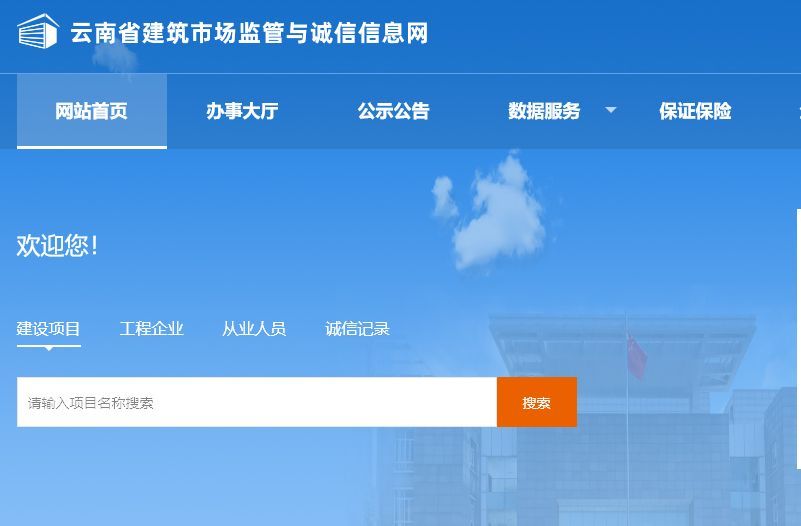 云南省二级建造师考试报名流程及免冠证件照片处理教程