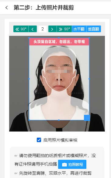 沈阳市事业单位考试报名流程及免冠证件照片电子版制作指南