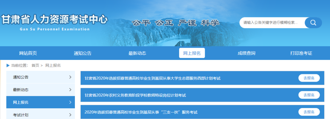 【照片教程】甘肃特岗教师招考照片要求及证件照处理方法