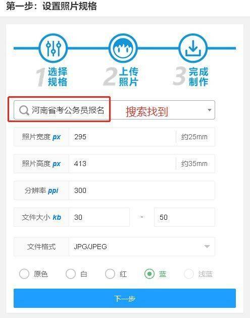 河南省考公务员报名流程及<a href='/baomingzhaopian' target='_blank'>报名照片</a>审核处理方法
