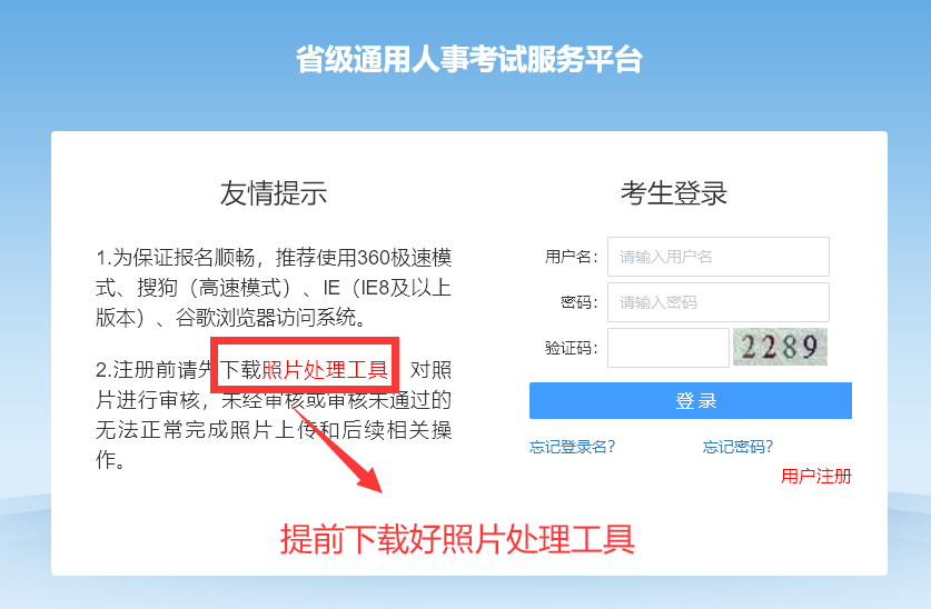 湖北省基层医疗卫生招聘报名流程及<a href='/baomingzhaopian' target='_blank'>报名照片</a>在线处理方法