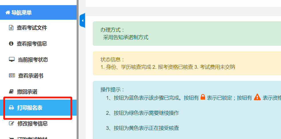 经济专业技术资格考试报名流程及照片审核处理工具教程