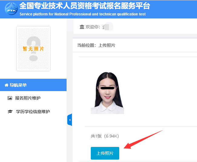 初级经济师网上<a href='/baomingzhaopian' target='_blank'>报名照片</a>要求及在线图片处理工具使用教程