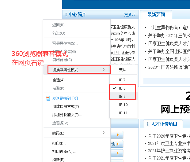 【证件照】卫生高级专技资格考试<a href='/baomingzhaopian' target='_blank'>报名照片</a>要求及在线处理方法